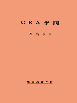 cover image of 词学ABC